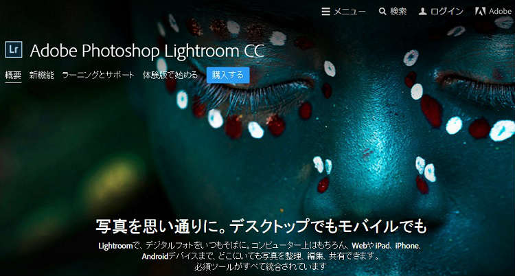 Lightroom Ccの体験版 インストールの手順を書いてみた カメラアマ