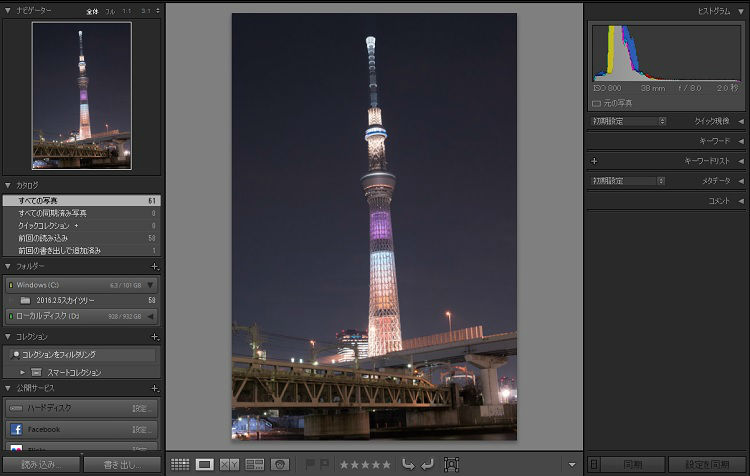 Lightroom Ccの体験版 インストールの手順を書いてみた カメラアマ