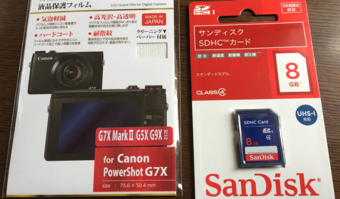 Canon G7X MarkⅡと同時購入品
