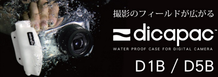 ディカパックのキャノンG7Xmark2防水ケースD5B