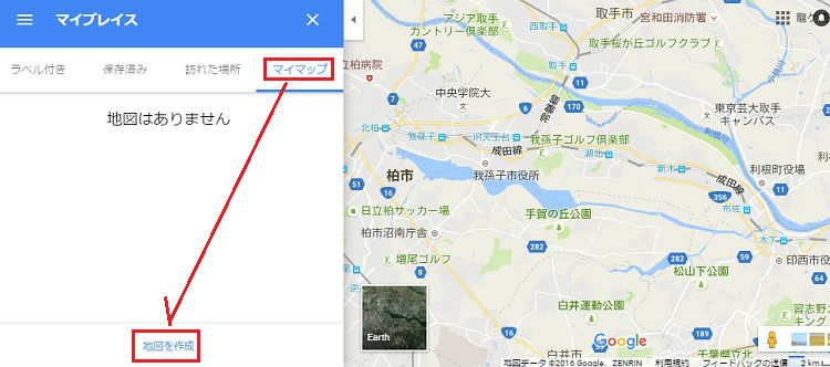 Googleマイマップが便利 撮影地や食べ歩きのポイント地図の作り方 カメラアマ