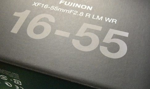 XF16-55mm購入レビュー